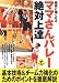 確実に強くなる ママさんバレー絶対上達 (SPORTS LEVEL UP BOOK)