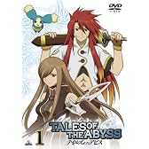 テイルズ オブ ジ アビス 1 [DVD]