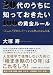 いい言葉で、いい仕事