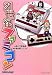 21世紀ファミコン (GAME SIDE BOOKS) (ゲームサイドブックス)