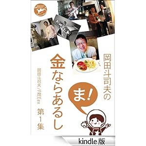 ���c�l�i�v�́u�܁A���Ȃ炠�邵�v��P�W