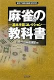 �����̋��ȏ� ��{��؃R���N�V���� (���{�v�������A��BOOKS)