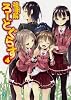 神明解ろーどぐらす4 (MF文庫 J ひ 3-10)