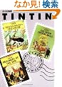 The Adventures of Tintin: Volume 4 (3 Original Classics in 1)