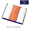 『HIPPOPOTAMUS』　BCブレンド＜フェイスタオル×ウォッシュタオル（各2枚）＞ ホワイト×オレンジ