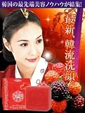 トックリイチゴ石鹸 3個セット（ピーリング+トックリイチゴ(覆盆子)配合洗顔石鹸）