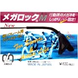メガロックミニ ブラック(アジャスターケース付) 1ペア入