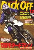 BACK OFF (バックオフ) 2008年 12月号 [雑誌]