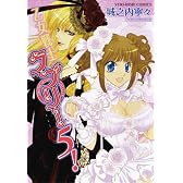 乙女戦士ラブリー5! (IDコミックス 百合姫コミックス)