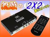 無敵の2X2フルセグ地デジチューナー★DCT-02FS★1セグ自動切換★ TRUE