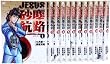 JESUS砂塵航路 コミック 1-12巻 セット (ビッグ コミックス)