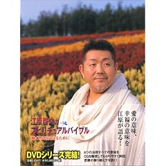 �]���[�V�̃X�s���`���A���o�C�u�� �P���������}���邽�߂� [DVD]