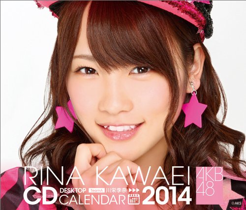 (卓上)AKB48 川栄李奈 カレンダー 2014年