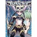 セレスティアルクローズ（2） (シリウスコミックス)