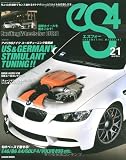 エスフォー(eS4) No.21 (2009.JULY)―EUROMOTIVE MAGAZINE (21) (GEIBUN MOOKS 653) (ムック)