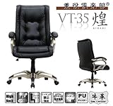 重役倶楽部 オフィスチェアー 煌(KIRABI ) VT-35
