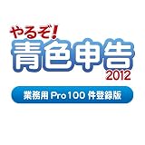 ��邼!�F�\��2012 �Ɩ��pPro 100���o�^�� for Win&Mac