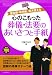 �S�̂����������V�E�@�v�̂������Ǝ莆�\�⑰���E���⑤�A�����g���� (��{�������킩��}�i�[BOOKS)