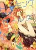 ドリーミング　ガールズ！ (講談社X文庫―ホワイトハート)