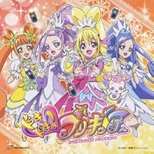 Happy Go Lucky!ドキドキ!プリキュア(DVD付)