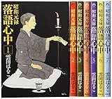 昭和元禄落語心中 コミック 1-7巻セット (KCx)