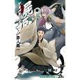 屍姫 １５<br>赤人 義一 <br>スクウェア・エニックス<br>440円<br>ISBN:9784757532502