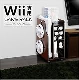 【アウトレット】Wii専用ゲームラック　ブラウン　脅威の収納力！バランスWiiボードも収納できます♪【完成品でお届けします※キャスターは取り付け式】 wii