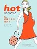 hot mama 私、妊婦ですが何か?