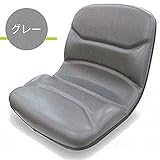 農業機械用 オペレーターシート 跳ね上げ式 グレー KG1090K-GR トラクター ミニショベル フォークリフト KBL オK代不