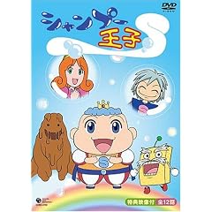 シャンプー王子 [DVD]
