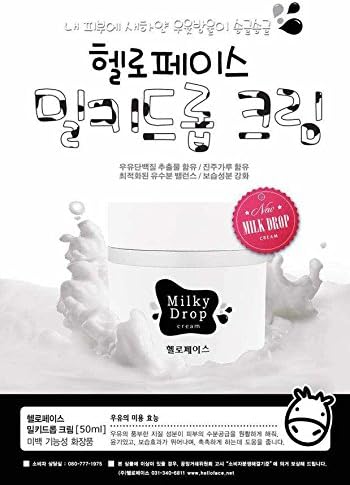 Milky Drop Cream 50ml - Korea Imported