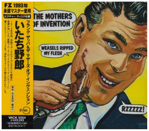 いたち野郎