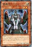 遊戯王カード 【魔轟神レイヴン】 DT13-JP012-N ≪星の騎士団 セイクリッド≫