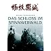 Die besten asiatischen Filme Teil 2