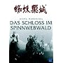 Akira Kurosawa: Das Schloss im Spinnwebwald - The throne of blood (DigiPack)