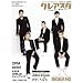�N���A�X�^ 2011/06��(VOL.4)-BIGBANG/John-Hoon/SS501//CNBLUE/2PM/KARA