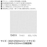 アーテック デザイントーン 154914 TH-61
