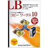 LB コピー ワークス10