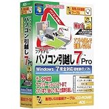ファイナルパソコン引越し7Pro 専用USBリンクケーブル付