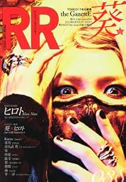 ROCK AND READ 038