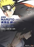 Naruto Shippuden (TV) - Movie Poster - 27 x 40 Inch (69 x 102 cm)