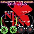 Evangelion Headphones EV-20B Unit 01 [JAPAN]