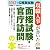 現職人事が書いた「面接試験・官庁訪問」の本［2012年度版］ (公務員試験)