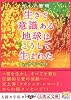 ガイア黎明 生きて意識ある地球はこうして生まれた (5次元文庫)