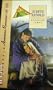 Opposing Camps (Harlequin American Romance, No. 449)