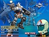GUNDAM THE 3D BATTLE