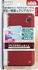 DSi LL用プロテクトカバー『クリスタルシェルLL クリアレッド』