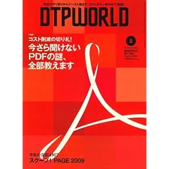DTP WORLD (�f�B�[�e�B�[�s�[ ���[���h) 2009�N 02���� [�G��]