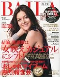BAILA 2010年7月号
