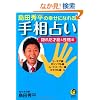 ���c�G���̍K���ɂȂ��葊�肢�@�B�ꂽ�˔\�����i�� (KAWADE������)